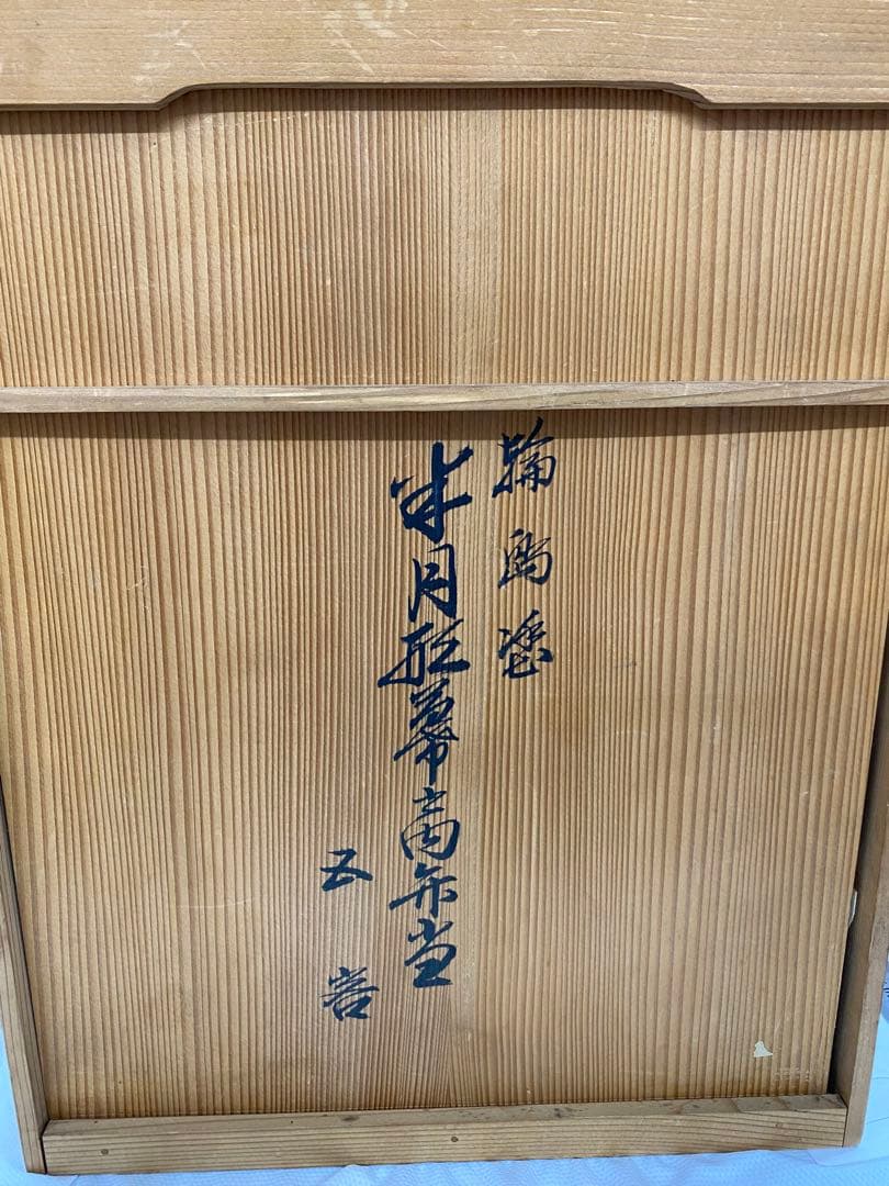 輪島塗　朱色木製半月形お弁当　5ケ