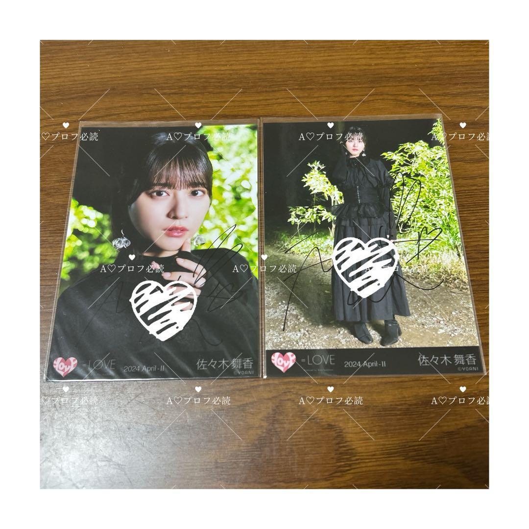 =LOVE 佐々木舞香 直筆
