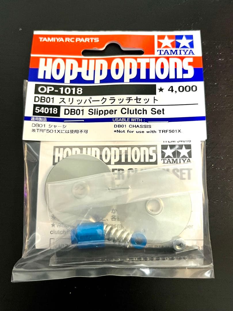 希少 タミヤ OP.1018 DB01 スリッパークラッチセット