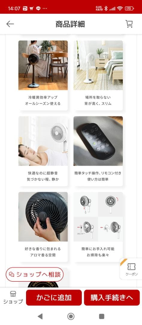 エペイオスEPEIOSサーキュレーター HM702A