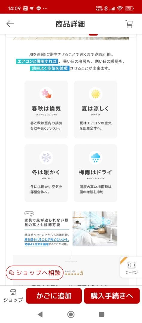 エペイオスEPEIOSサーキュレーター HM702A