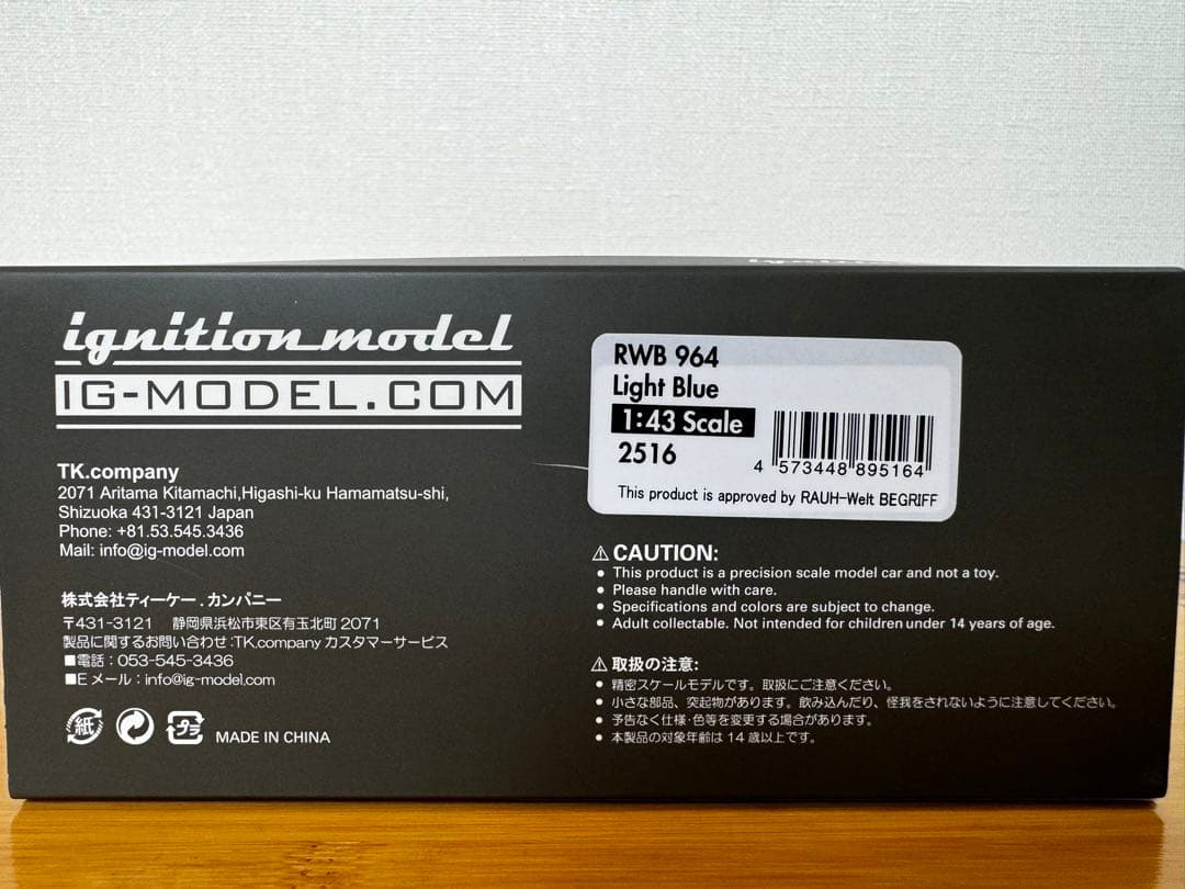【ignition model】IG2516 RWB 964 lightBlue