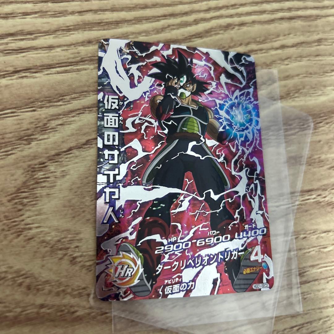 スーパードラゴンボールヒーローズ 本家美品 仮面のサイヤ人　HGD1-SEC2