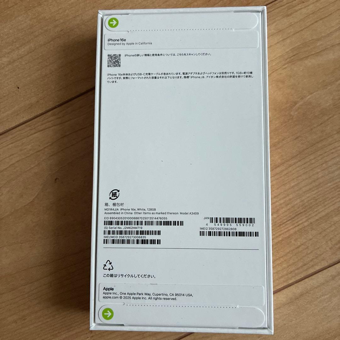 iPhone16e ホワイト 128G 新品未使用　未開封　SIMフリー