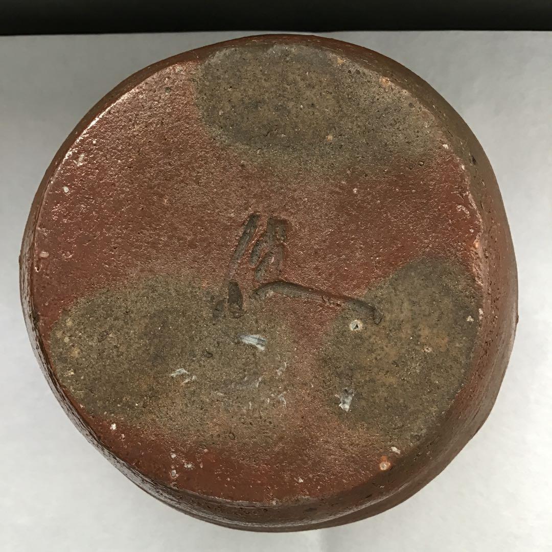 茶道具　常滑焼　種壷水指　天神窯　山田健吉　妙玄斎書付　替蓋栞共紙箱S220MS