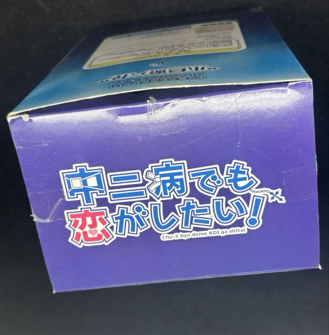 中二病でも恋がしたい！ プレミアムフィギュア 小鳥遊六花 希少レア