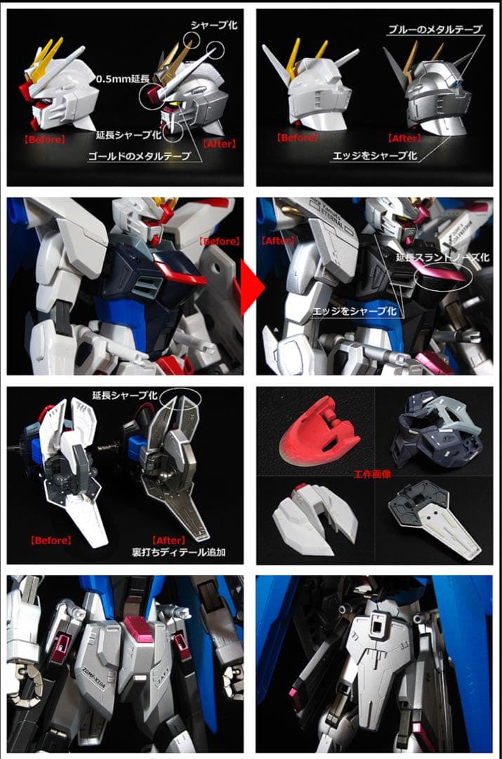 MGフリーダムガンダム 改修塗装完成品