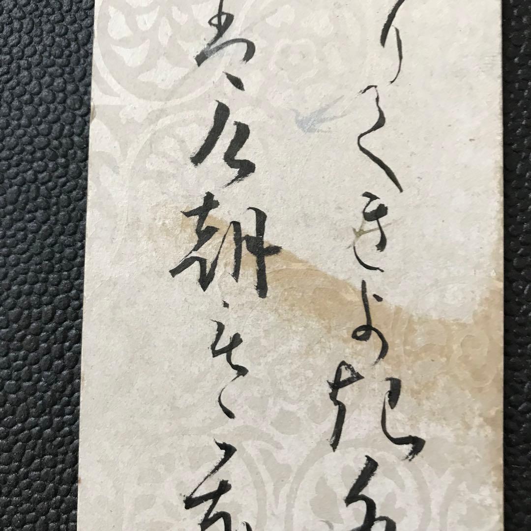 ◇野村得庵(二代徳七) 実業家(野村證券)貴族院議員 茶道 能 古美術収集数寄者