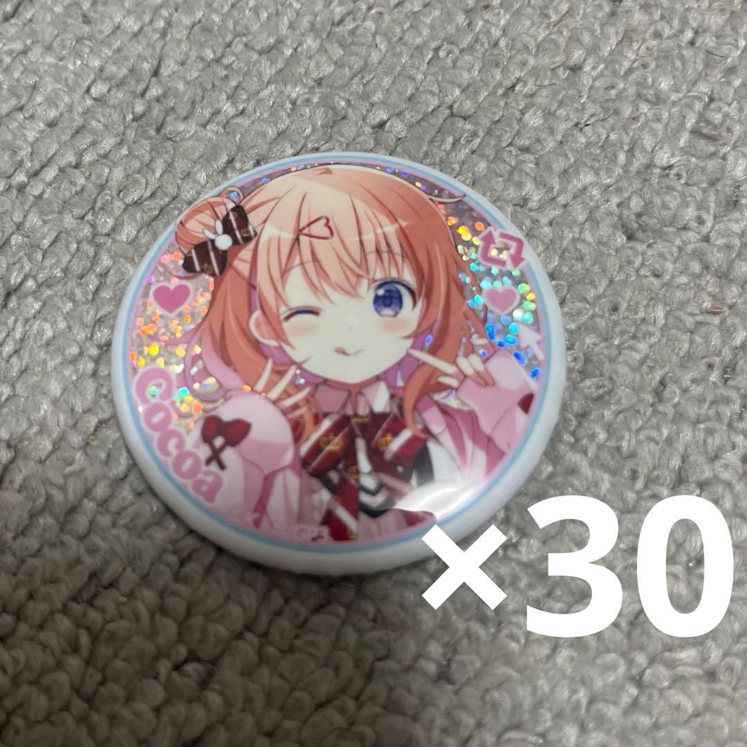 ごちうさ so cute girls ココア 缶バッジ 30個セット
