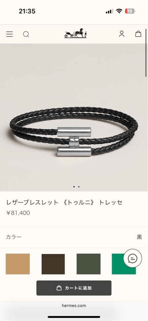 Hermès レザーブレスレット トゥルニ　ブラック