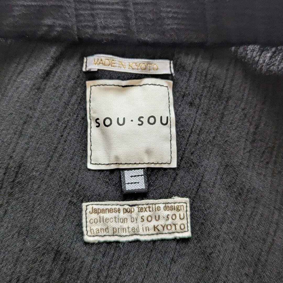 SOUSOU ソウソウ　サルエルパンツ 京都京友禅 高島縮　Ｓ〜М