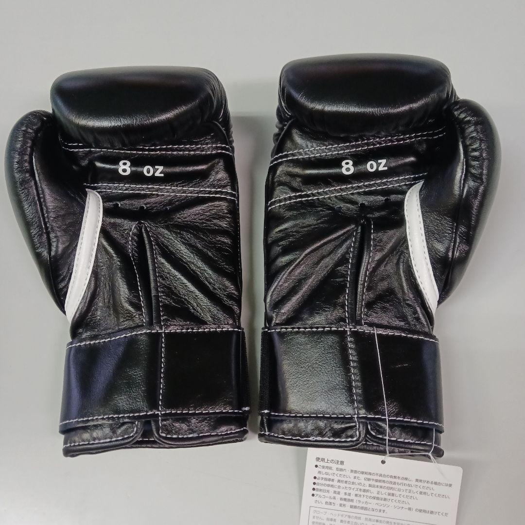 ウイニング　ボクシンググローブ　マジックテープ式　8オンス　黒　MS -200B