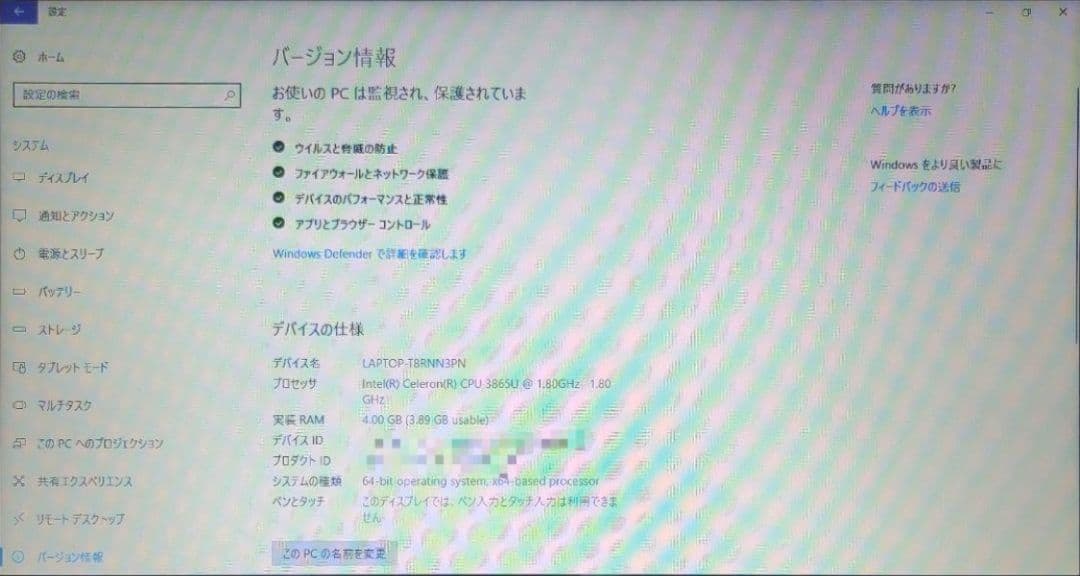 Windowsノート本体 Lenovo ThinkPad 13 2nd Gen