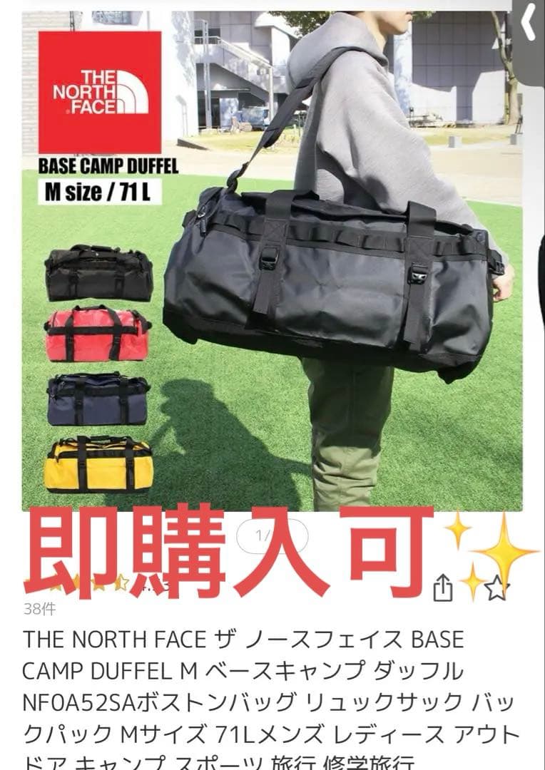 THE NORTH FACE BASE CAMP DUFFEL M ブラック71