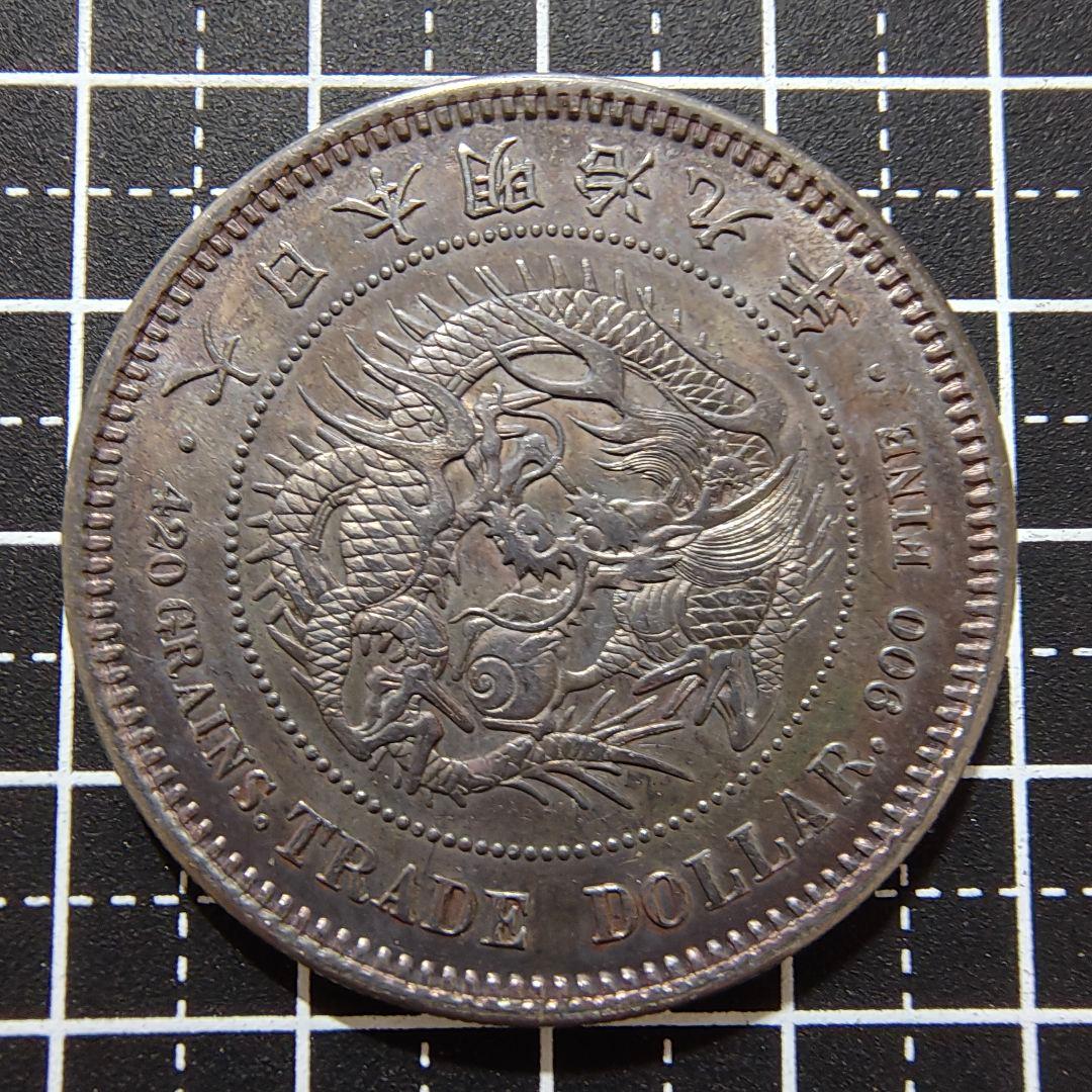 明治9年 貿易銀