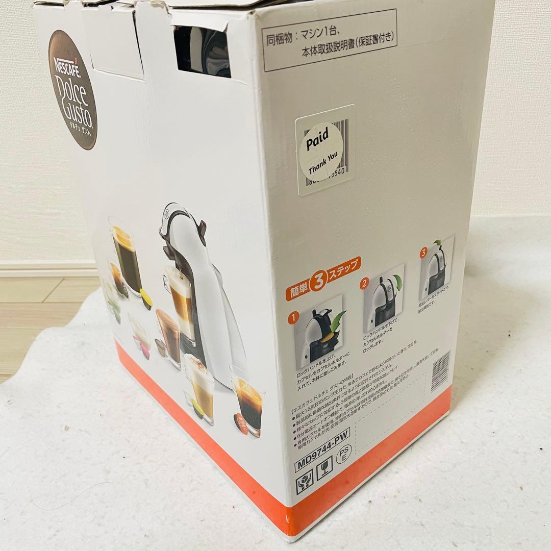 ネスカフェ ドルチェ グスト ピッコロ MD9744 ホワイト 白