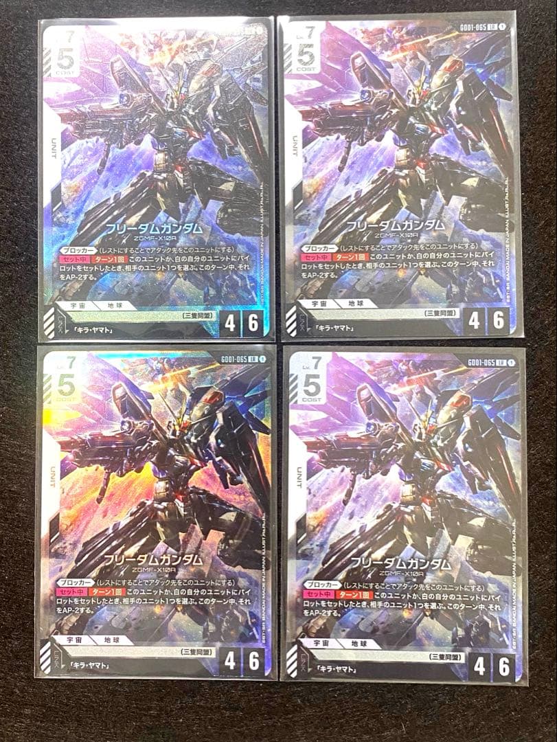 ガンダムカードゲーム　ＧＤ０１　ＬＲ　フリーダムガンダム　４枚