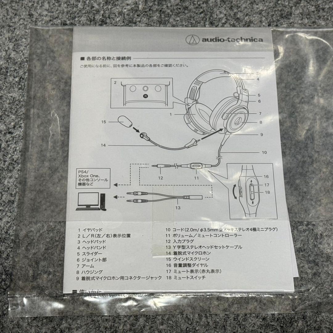 audio-technica ATH-G1 GM 有線ゲーミングヘッドセット