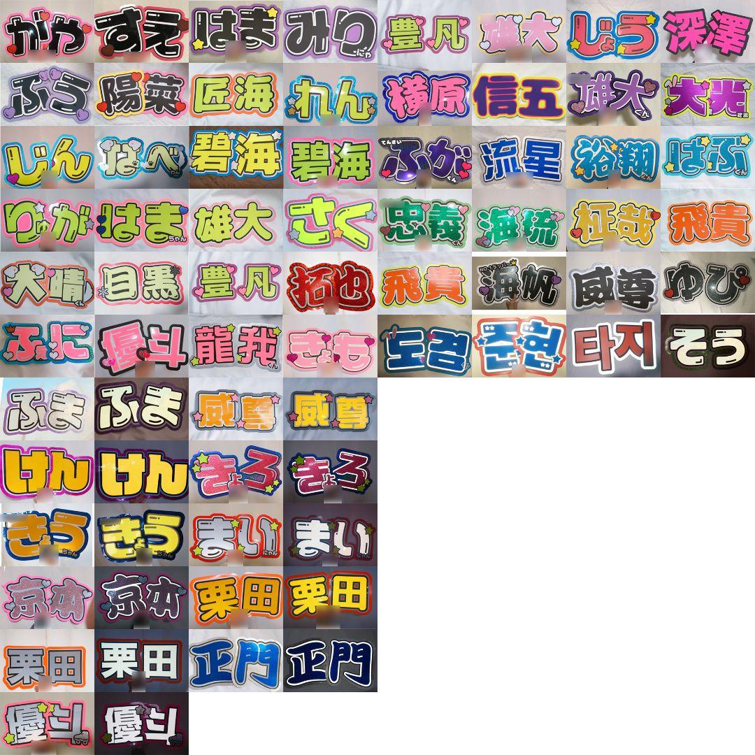 【001】うちわ文字 オーダー受付ページ①