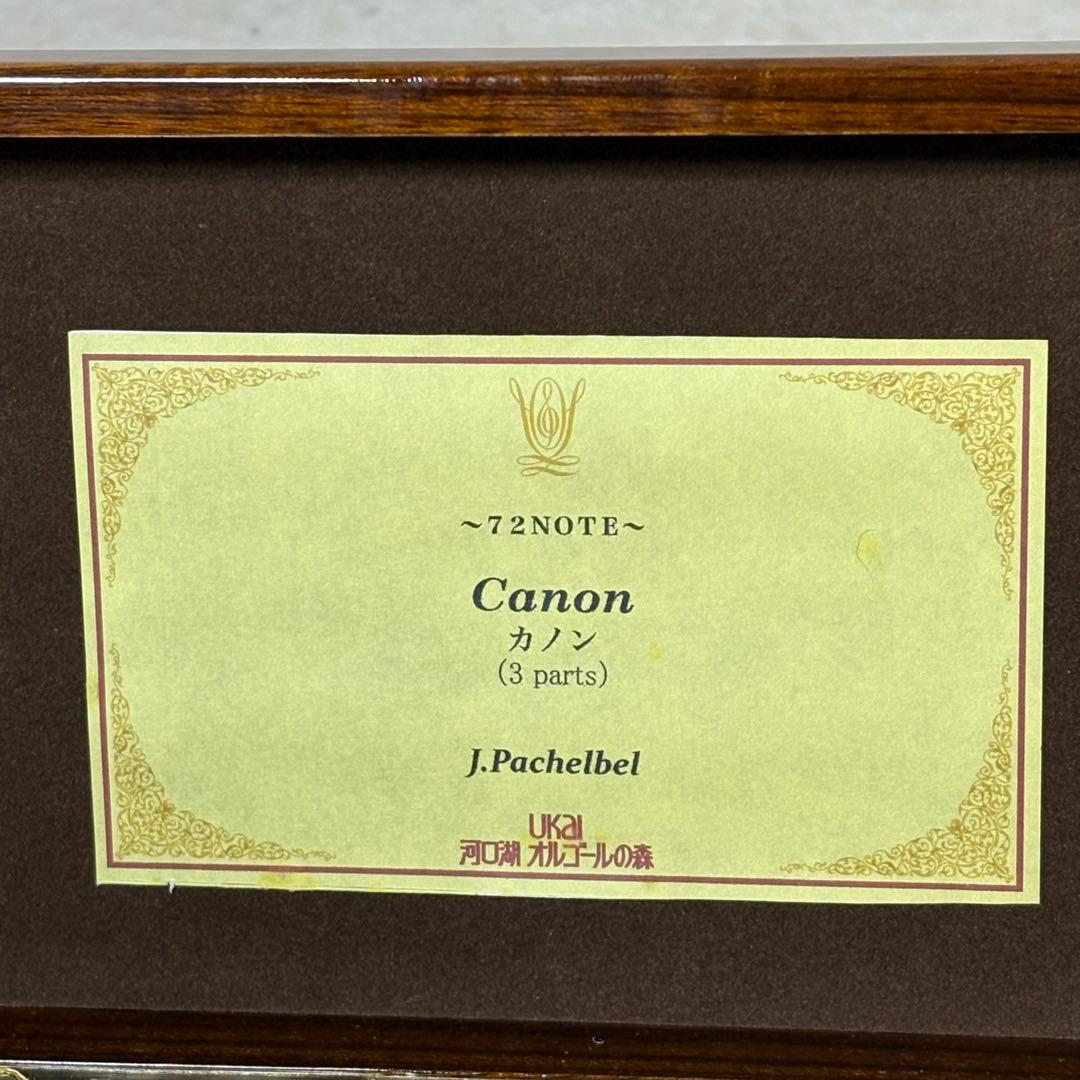 サンキョー オルフェウス カノン 72弁 ORPHEUS オルゴール