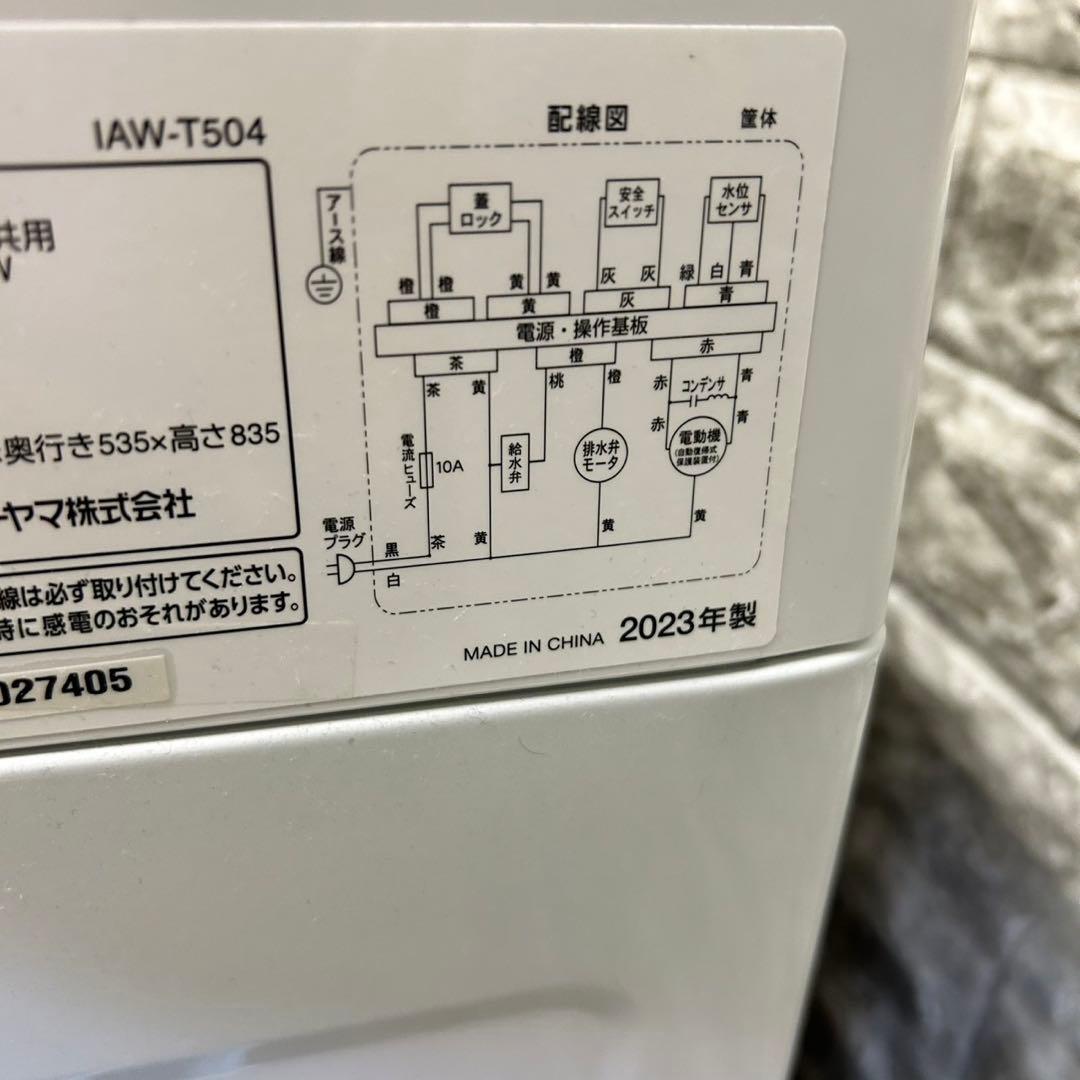 811 2023年製　冷蔵庫　洗濯機　オーブンレンジ　セット　小型　一人暮らし