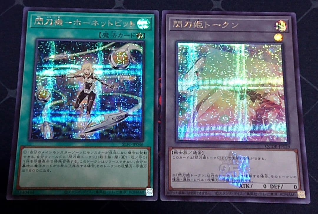 遊戯王 閃刀機 ホーネットビット 閃刀姫トークン シークレットセット