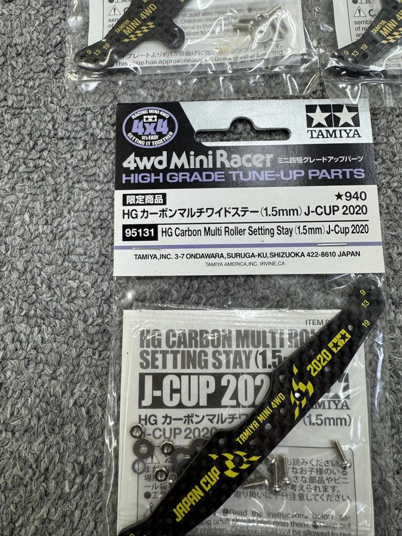 タミヤ　ワイドステー　ワイドリアステー　ブレーキステー　フロントステー　まとめ