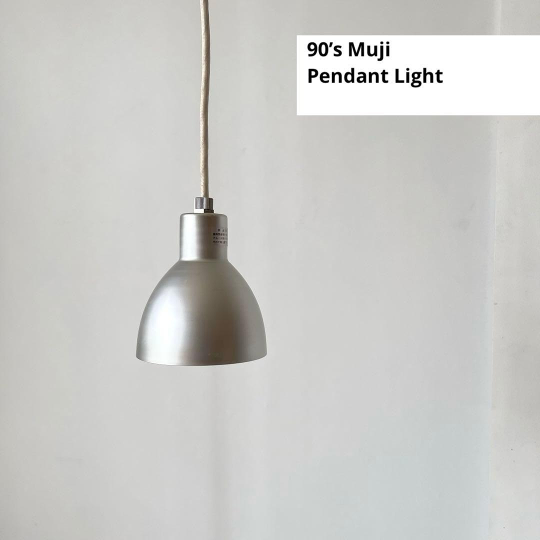 【Sale】90s MUJI 無印 アルミ ペンダント ライト 照明 無印良品