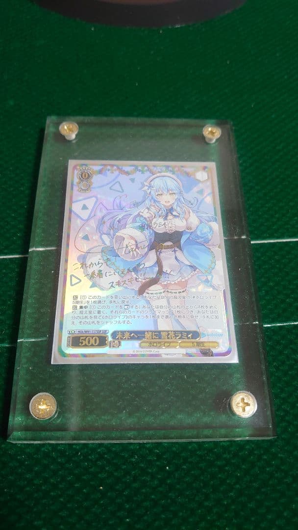 ヴァイスシュヴァルツ ホロライブ 未来へ一緒に 雪花ラミィ SSPサイン