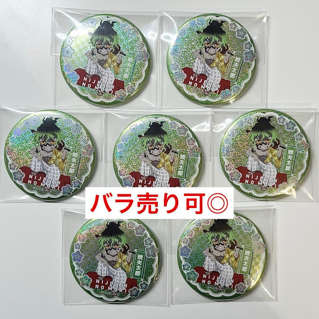 鬼滅の刃 妓夫太郎 ニジゲンノモリ ネオン缶バッジ