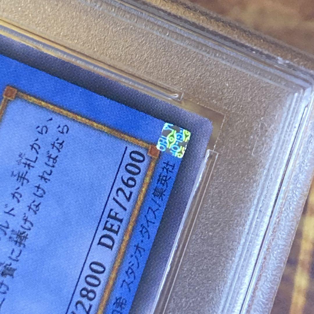 は*せ様 【300円〜】 PSA9 希少 5つ目 マジシャンオブブラックカオス