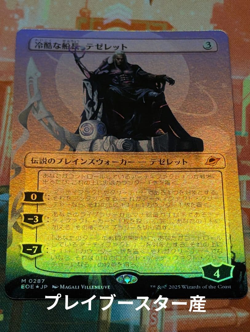 MTG　久遠の終端　冷酷な船長、テゼレット　日本語　ボーダレス　Foil