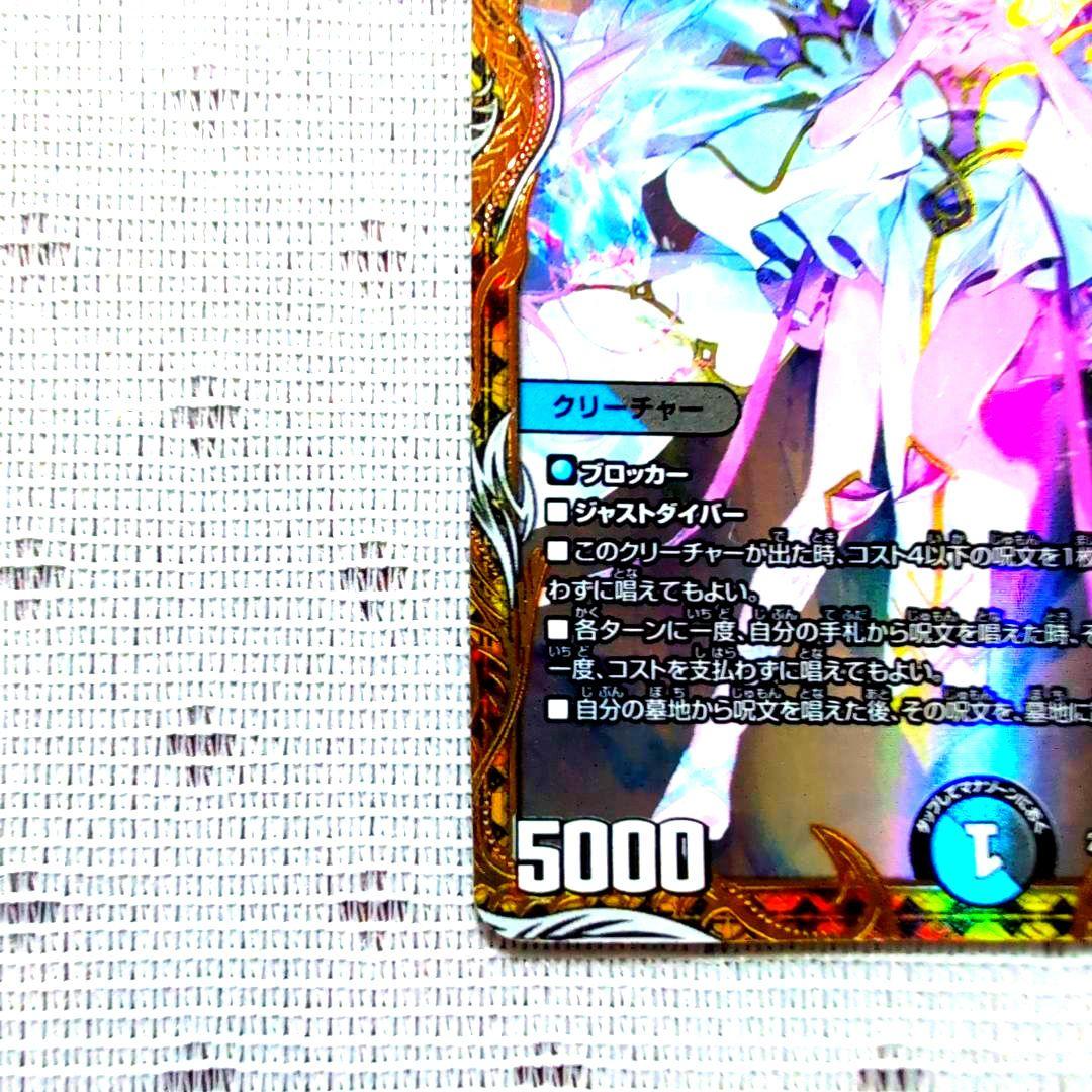 龍素記号wDサイクルペディア　金トレジャー　デュエマ　デュエルマスターズ