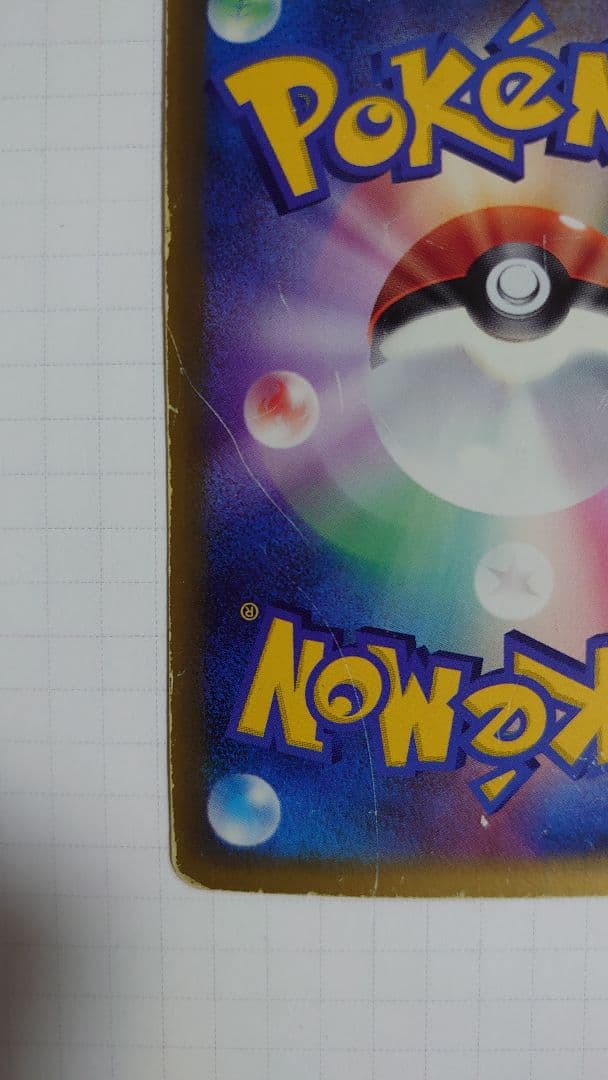 リザードン スター☆　拡張パック　さいはての攻防