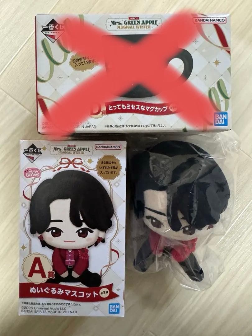 ミセス一番くじ　A賞