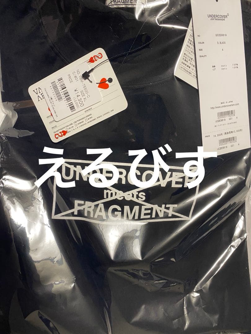 あ*る様 UNDERCOVER × fragment design UC2E98