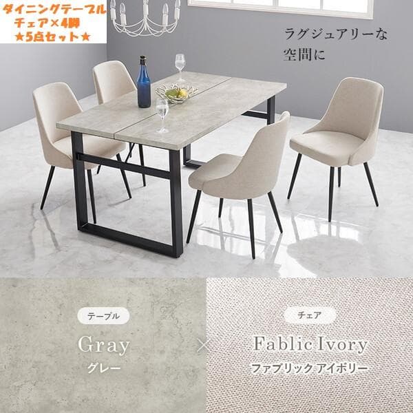 展示品★北欧風モダンスタイリッシュダイニング【5点】セット【グレー/アイボリー】
