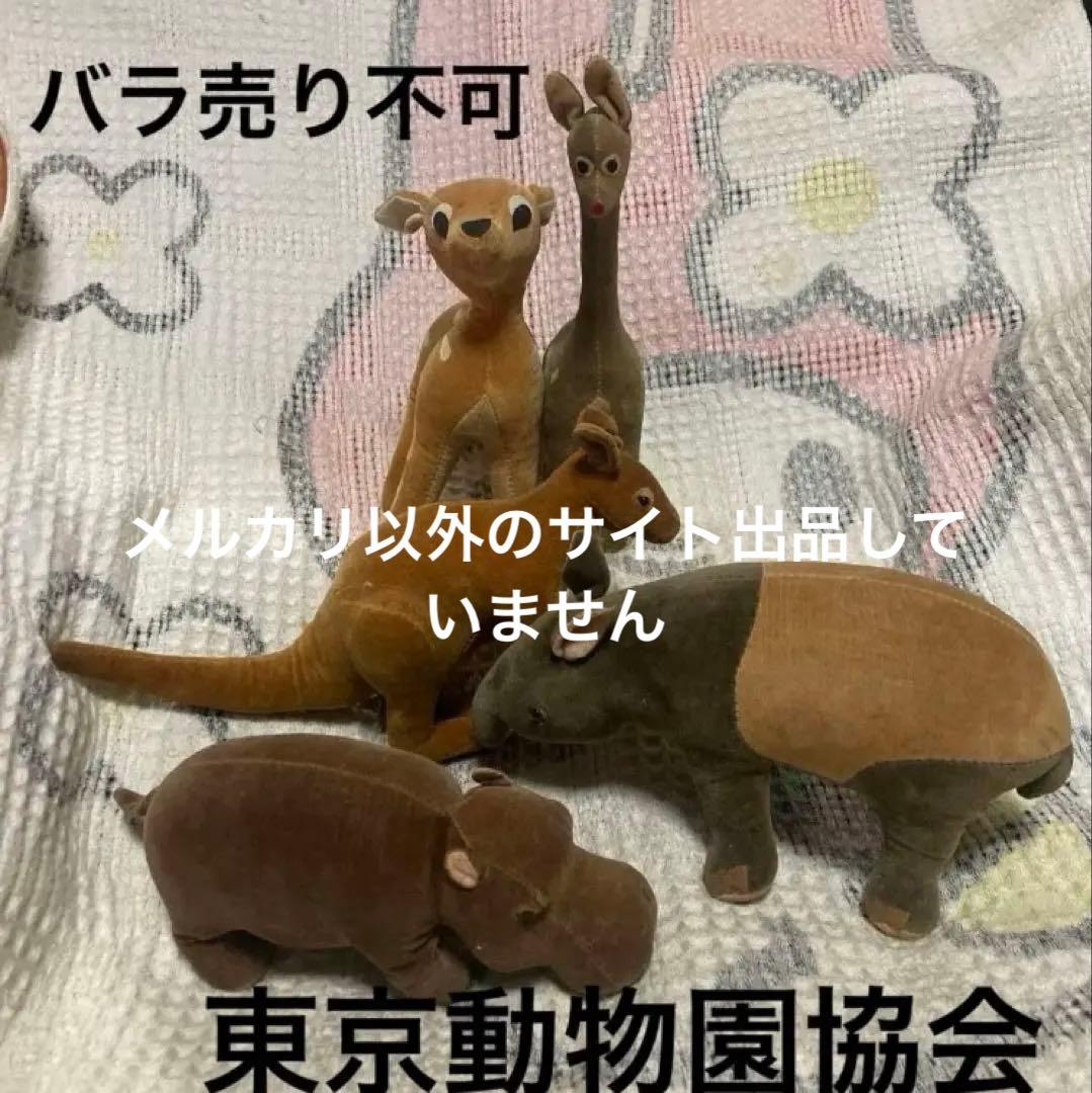 昭和レトロ　ヴィンテージ　東京動物園協会　おがくず人形　5コセット　中古品