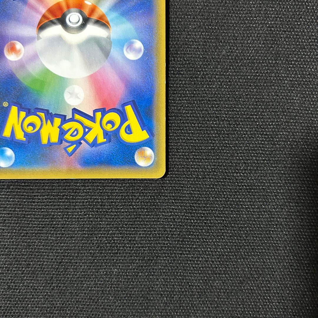 ポケモン お茶会ごっこピカチュウ ② はなびらのまいキャンペーン プロモ