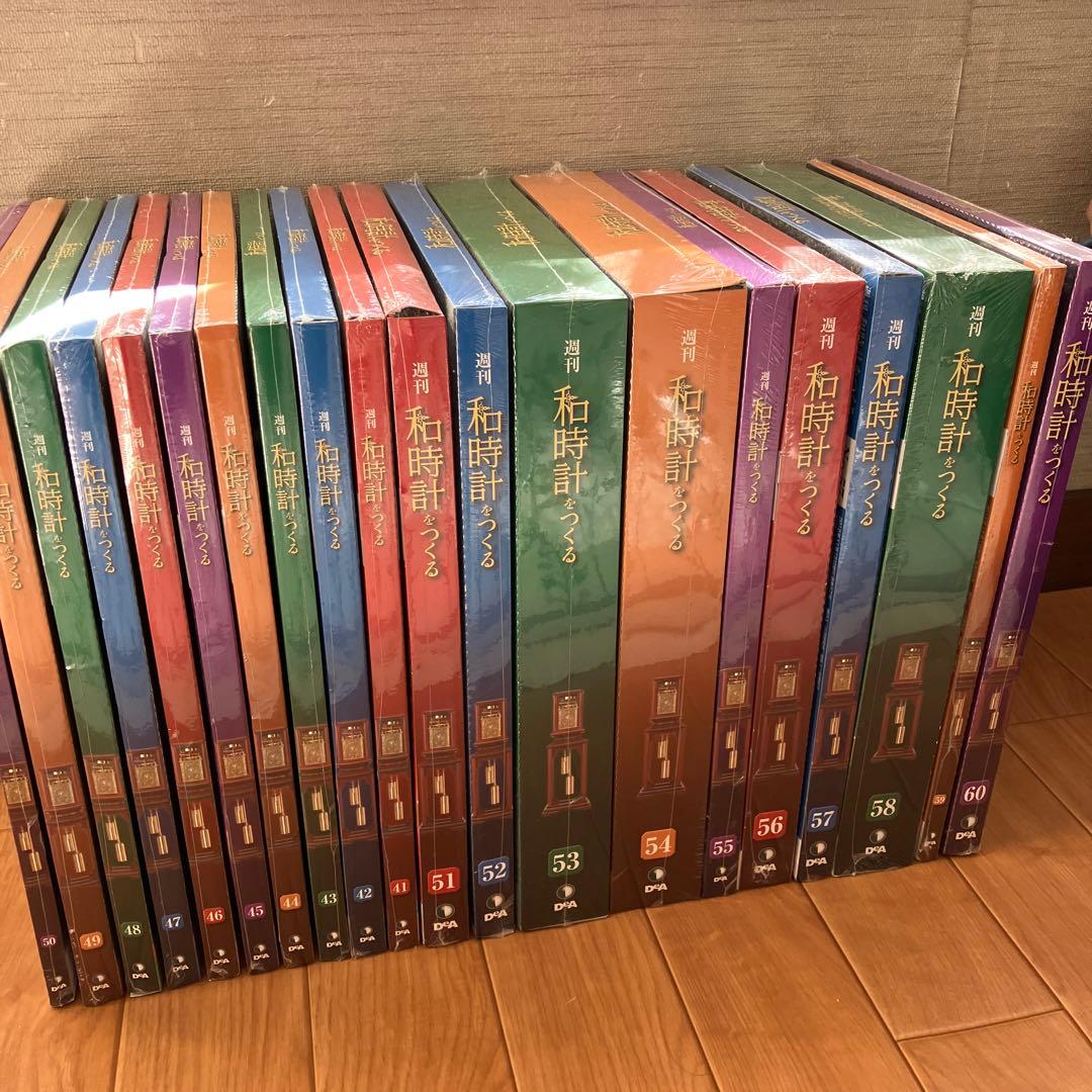 週間　和時計をつくる　パーツ付きクラフトマガジン