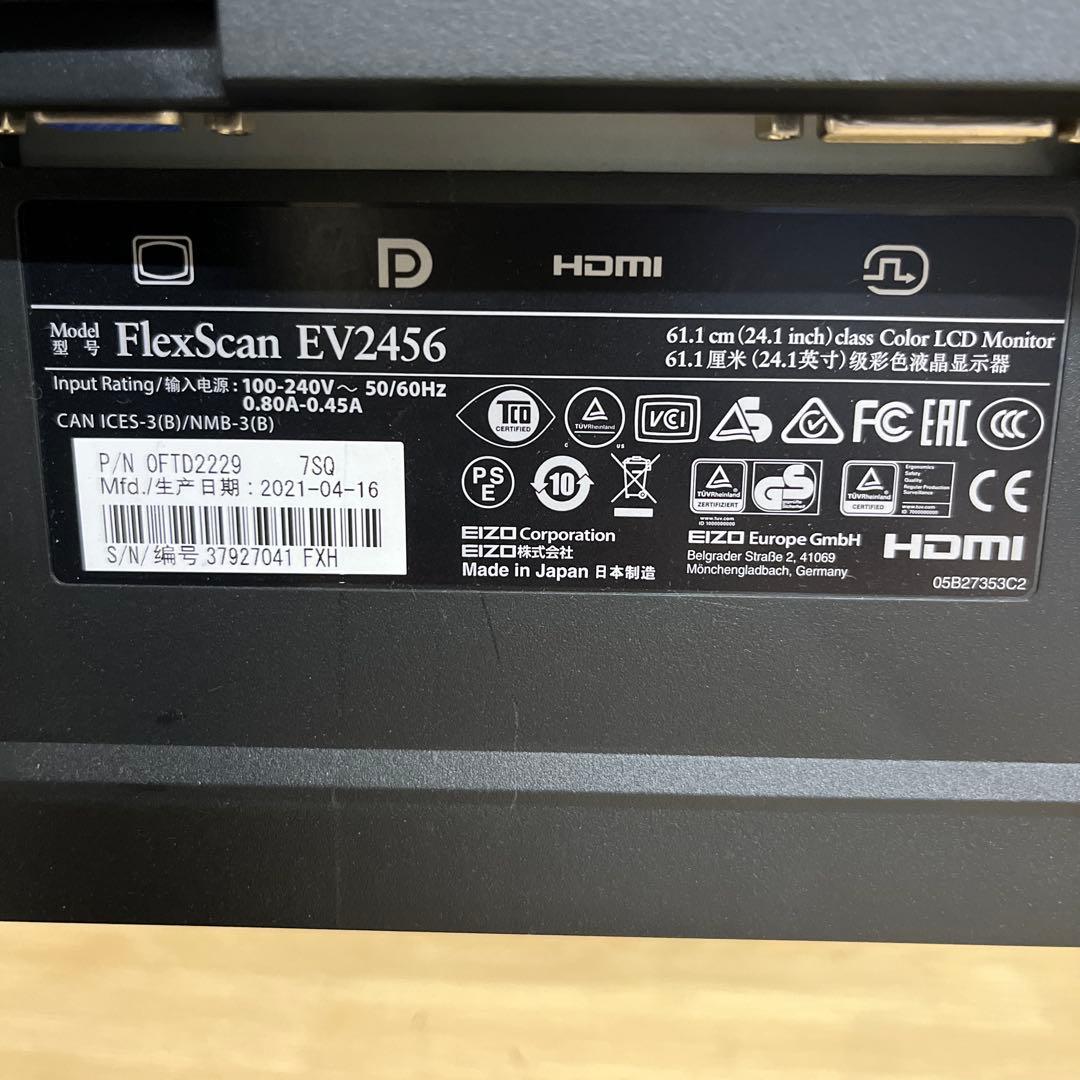 EIZO flexscan EV2456 24.1インチ液晶モニター
