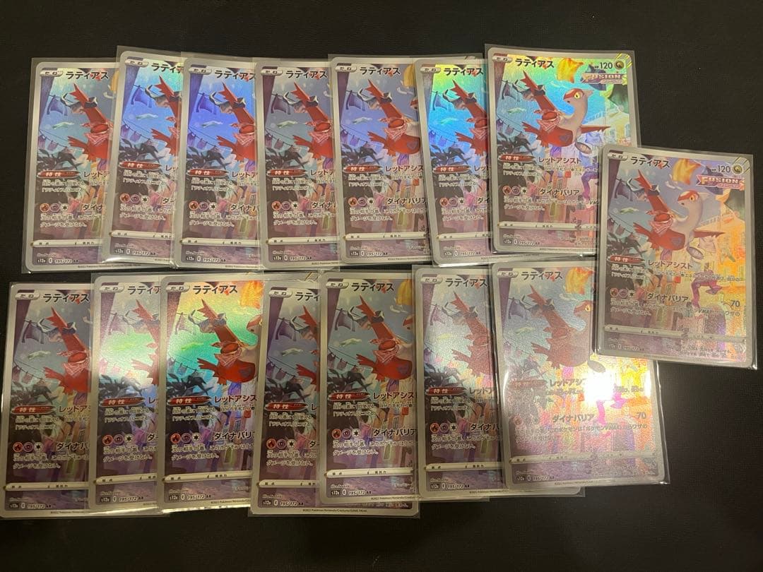 ラティアス　AR 15枚まとめ売り