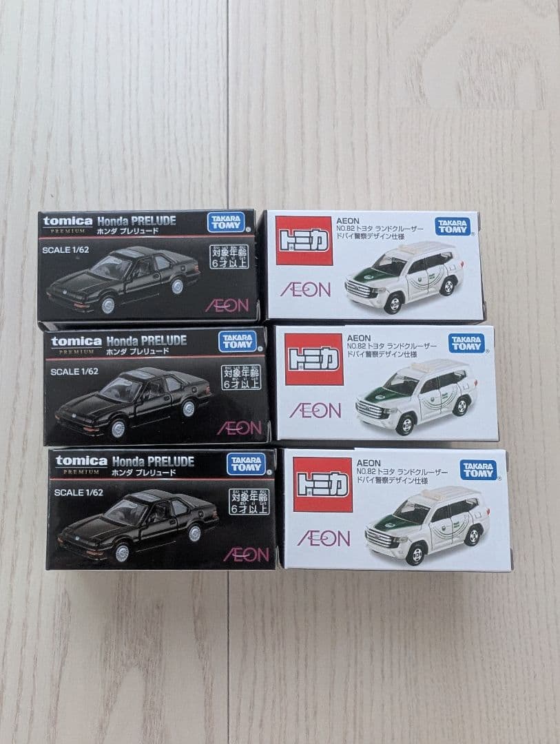 イオン限定　トミカ トヨタ ランドクルーザー & ホンダ プレリュード 3セット