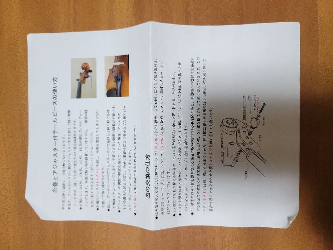 ヴァイオリン中古