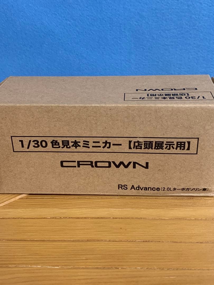 1/30 トヨタ クラウン RS 2.0L ターボ 1/30 カラーサンプル用