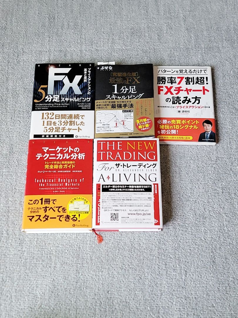 【美品】FXトレーディング＆マーケティング＆スキャルピング分析 参考書セット