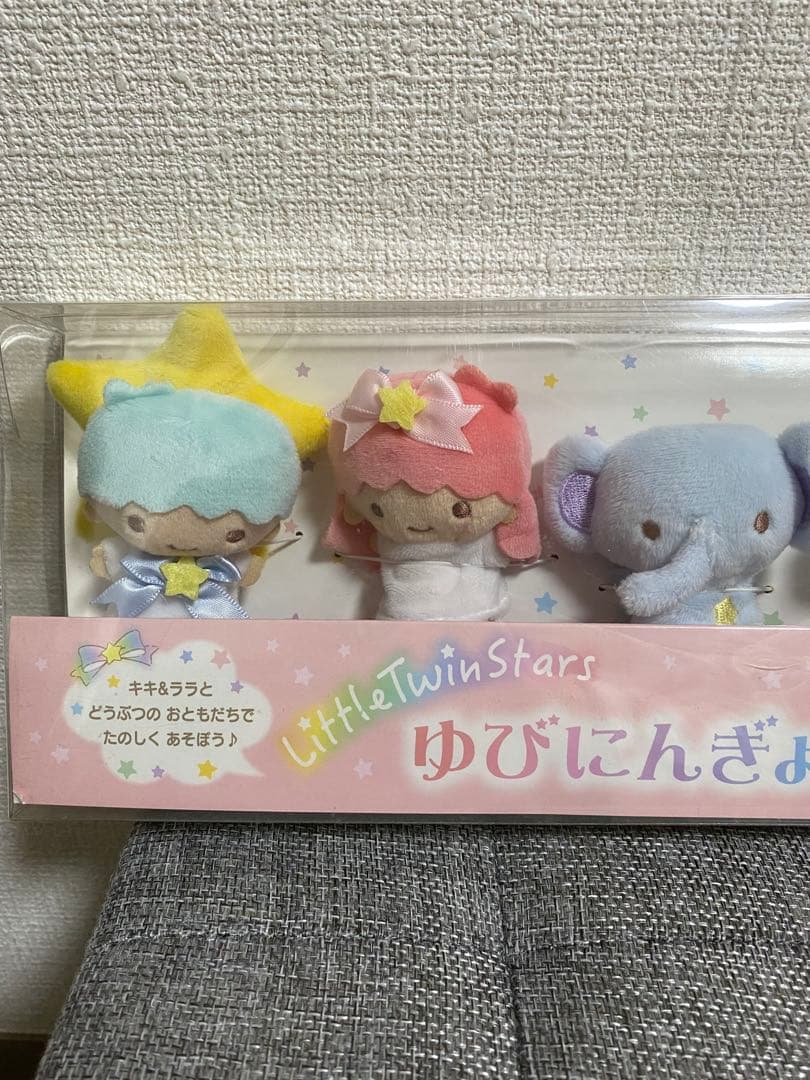 キキララ　リトルツインスターズ　にじシリーズ　アニマル　指人形セット