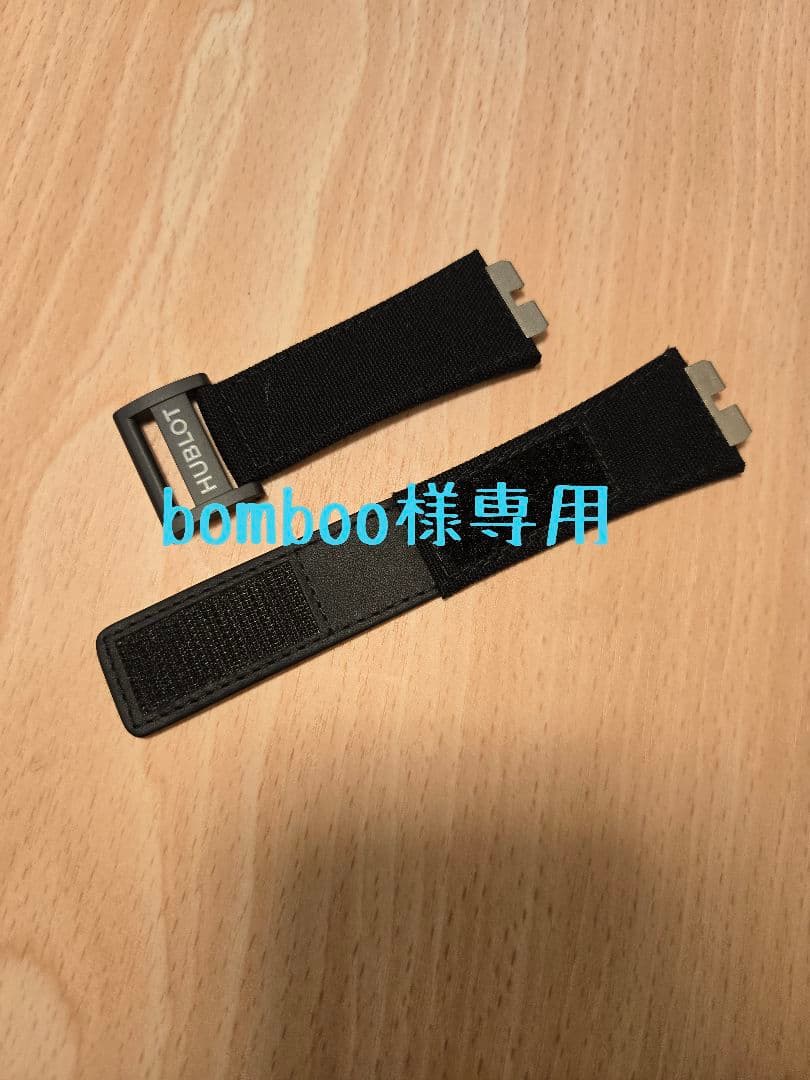 ウブロ ビッグバン 純正ベルト