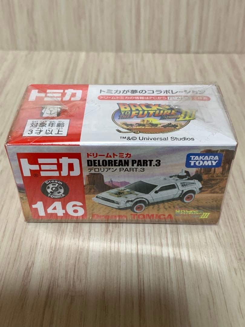 Dream TOMICA ドリーム トミカ 映画 8点セット