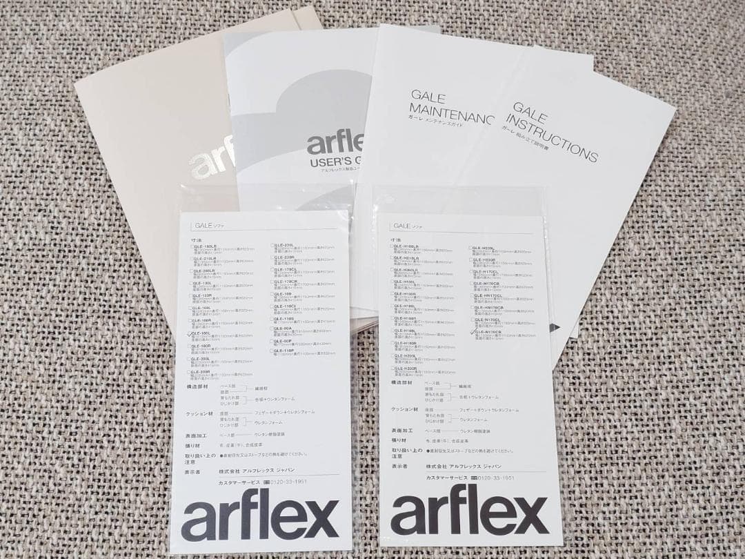 arflex アルフレックス GALE ガーレ カウチソファ【2個口 2/2】